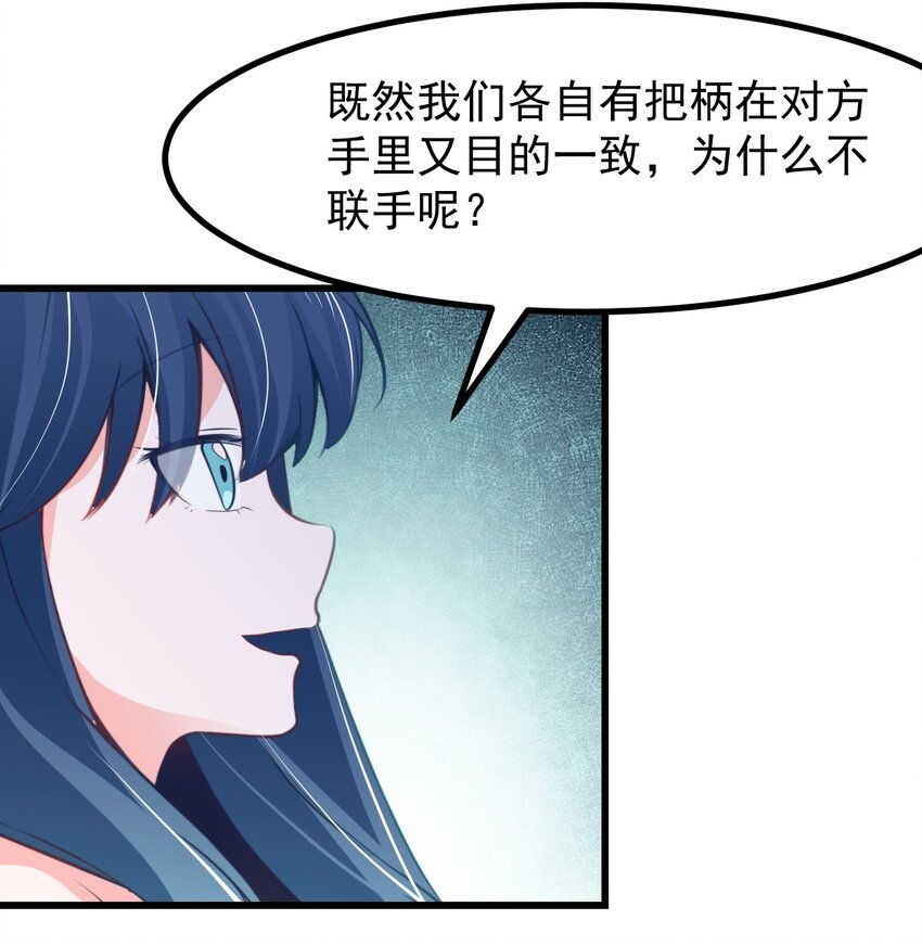 小魅魔才不想谈恋爱！韩漫全集-23 听说有人想当本小姐的狗？无删减无遮挡章节图片 