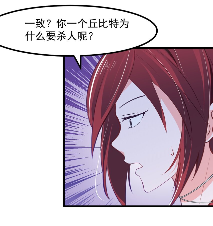 小魅魔才不想谈恋爱！韩漫全集-23 听说有人想当本小姐的狗？无删减无遮挡章节图片 