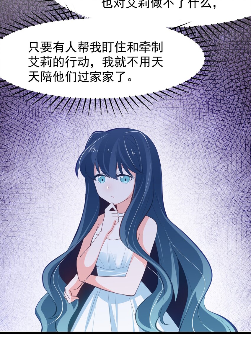 小魅魔才不想谈恋爱！韩漫全集-23 听说有人想当本小姐的狗？无删减无遮挡章节图片 
