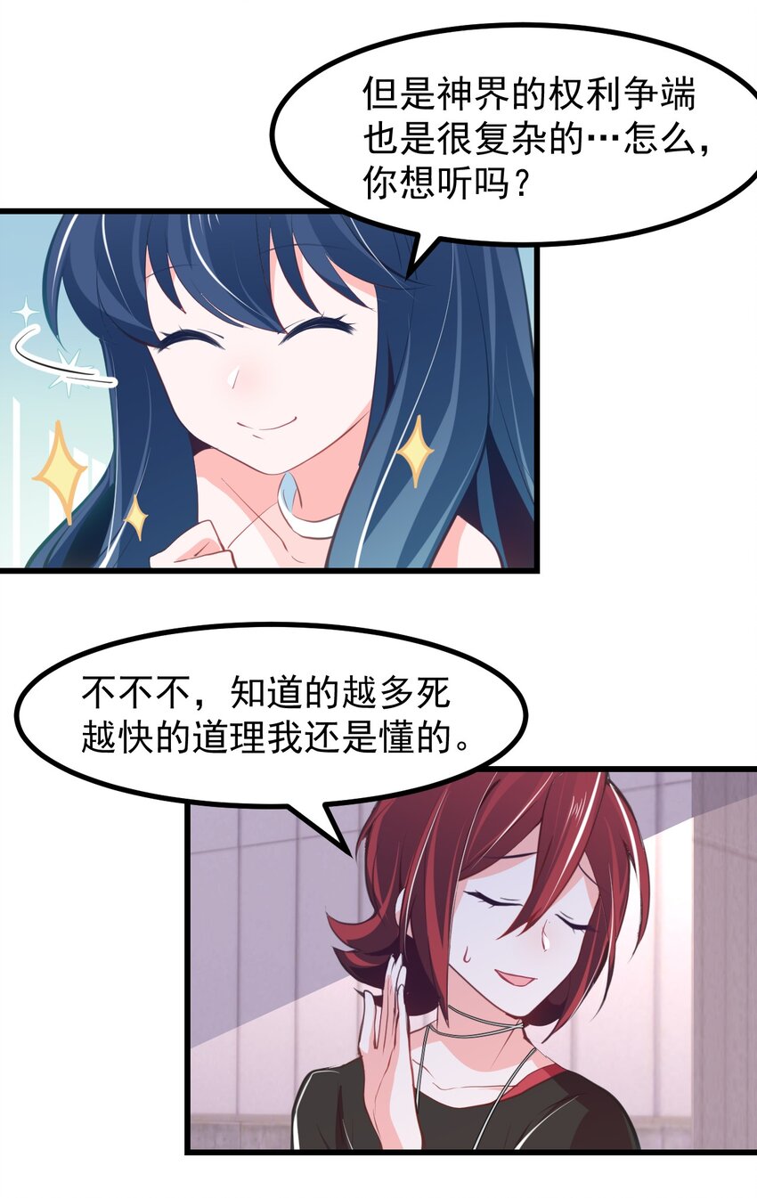 小魅魔才不想谈恋爱！韩漫全集-23 听说有人想当本小姐的狗？无删减无遮挡章节图片 