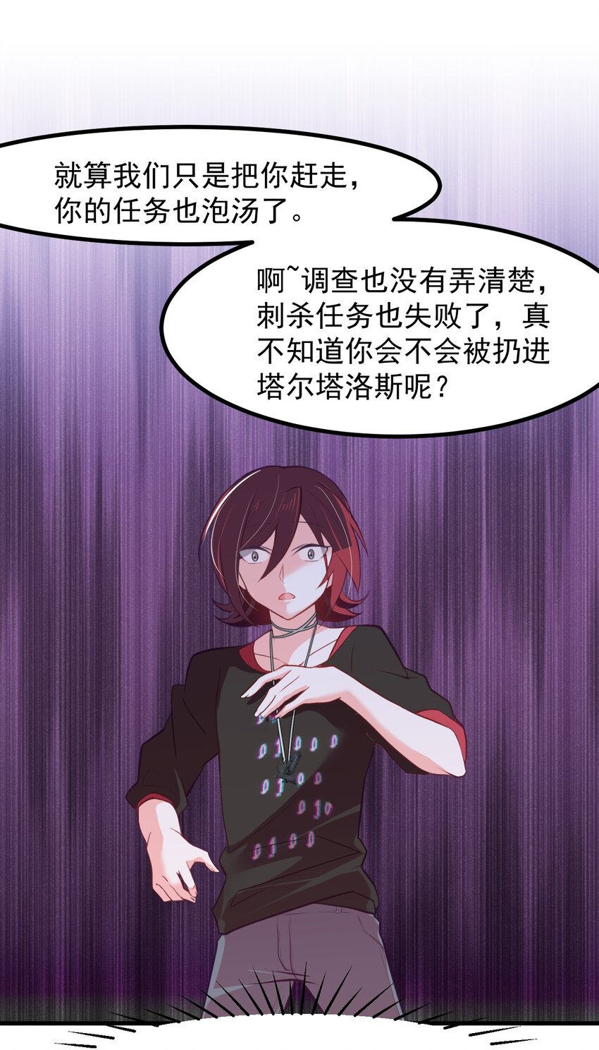 小魅魔才不想谈恋爱！韩漫全集-23 听说有人想当本小姐的狗？无删减无遮挡章节图片 