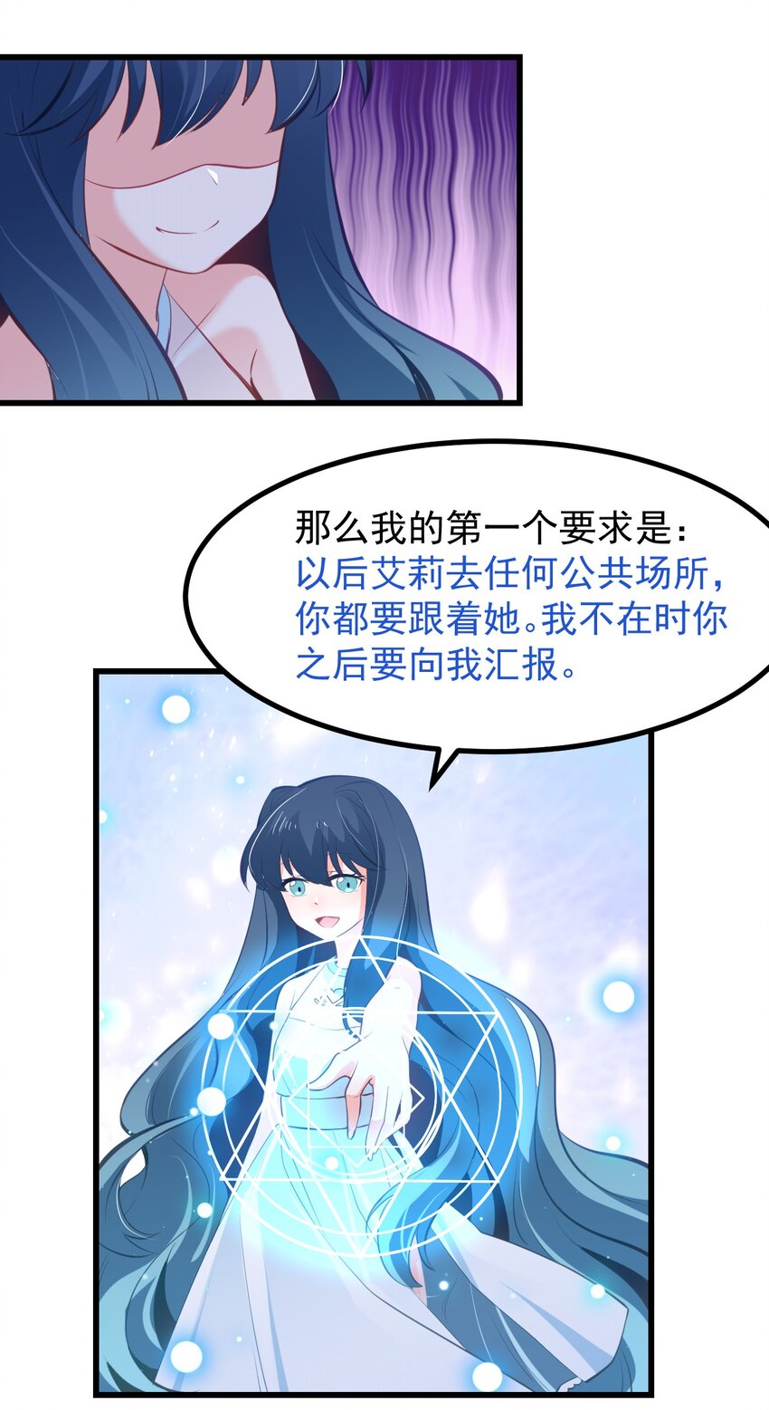 小魅魔才不想谈恋爱！韩漫全集-23 听说有人想当本小姐的狗？无删减无遮挡章节图片 