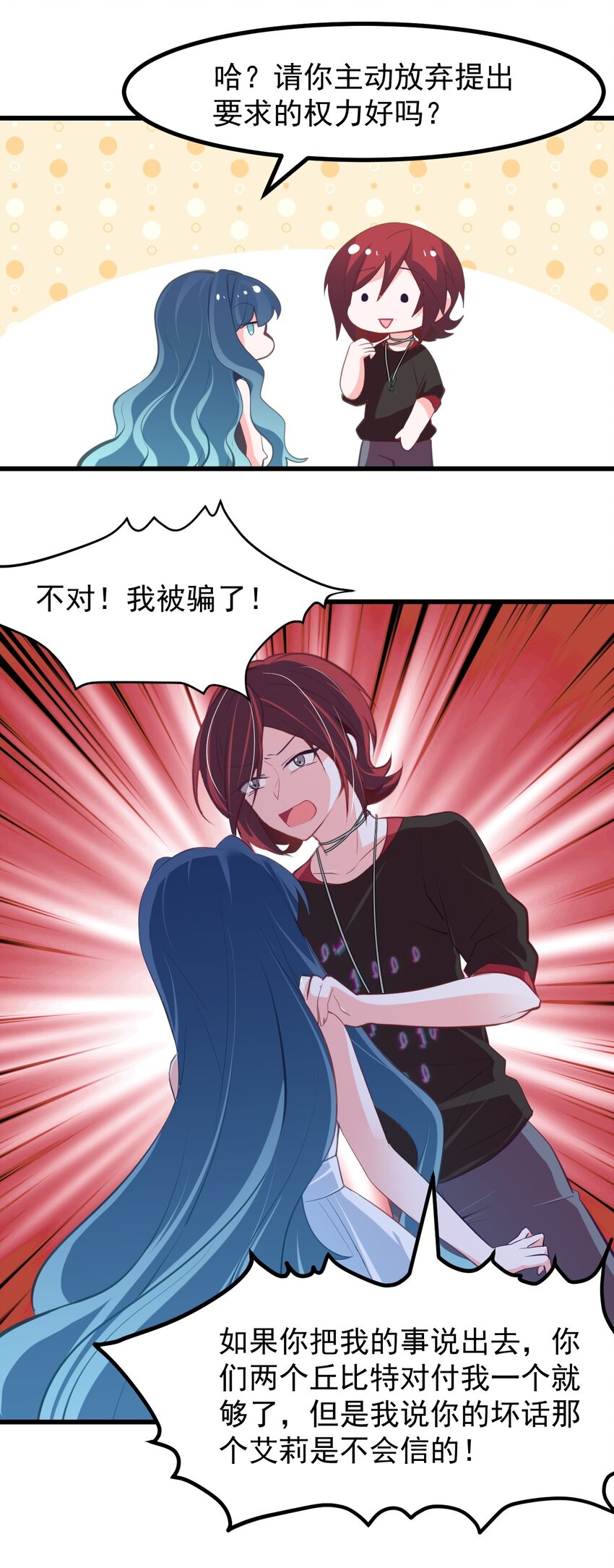 小魅魔才不想谈恋爱！韩漫全集-23 听说有人想当本小姐的狗？无删减无遮挡章节图片 