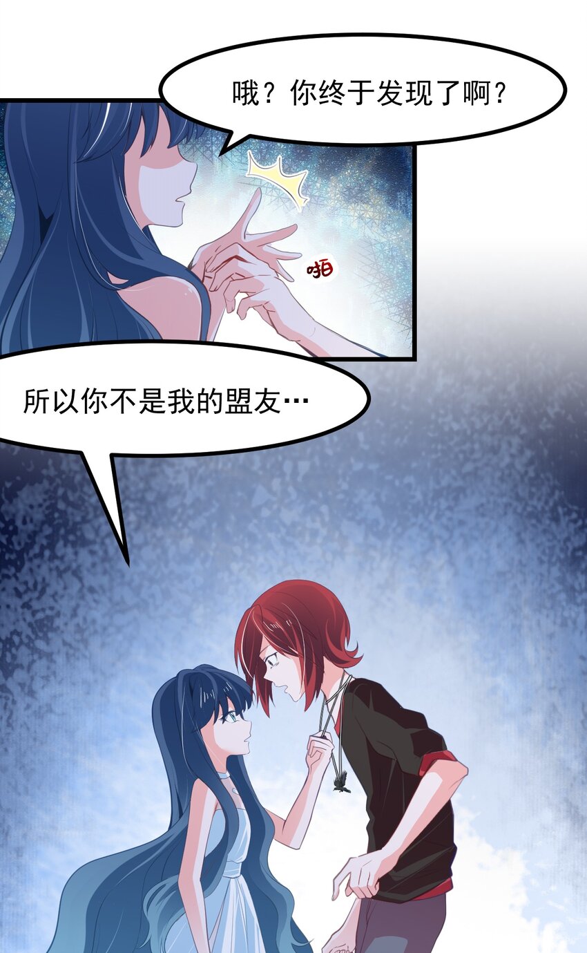 小魅魔才不想谈恋爱！韩漫全集-23 听说有人想当本小姐的狗？无删减无遮挡章节图片 