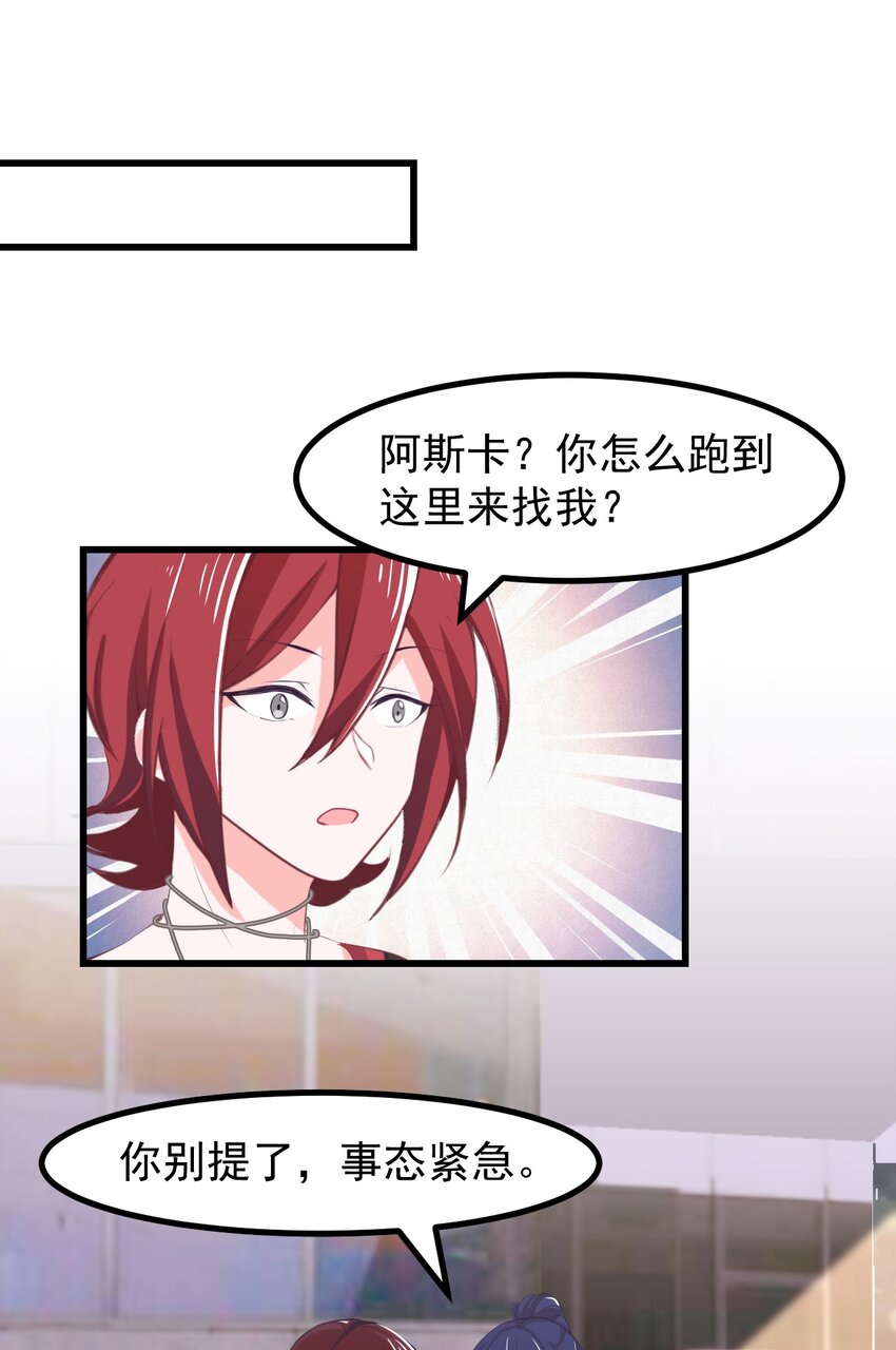 小魅魔才不想谈恋爱！韩漫全集-23 听说有人想当本小姐的狗？无删减无遮挡章节图片 