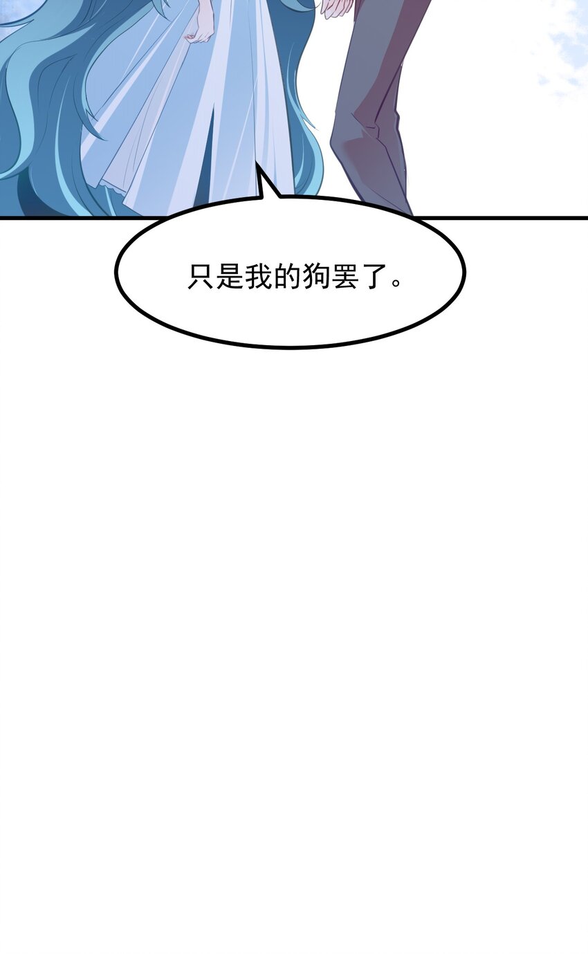 小魅魔才不想谈恋爱！韩漫全集-23 听说有人想当本小姐的狗？无删减无遮挡章节图片 