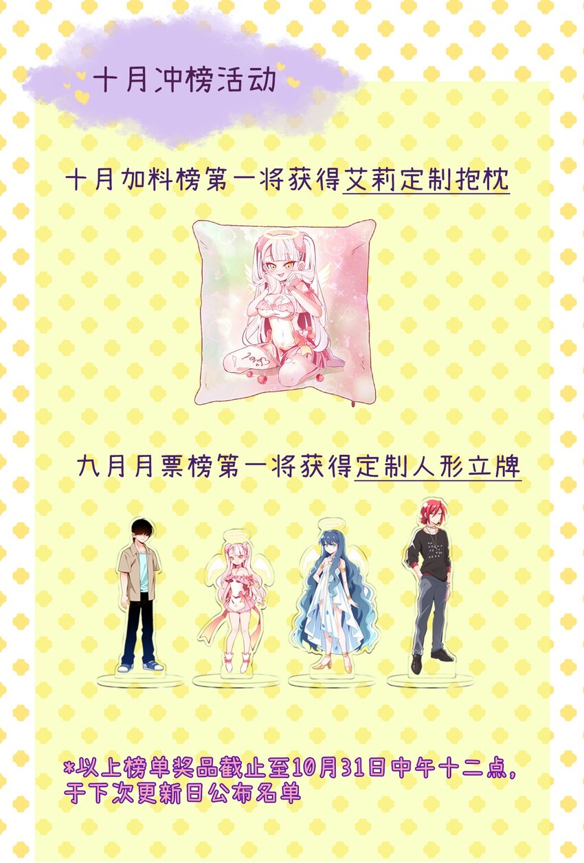 小魅魔才不想谈恋爱！韩漫全集-23 听说有人想当本小姐的狗？无删减无遮挡章节图片 