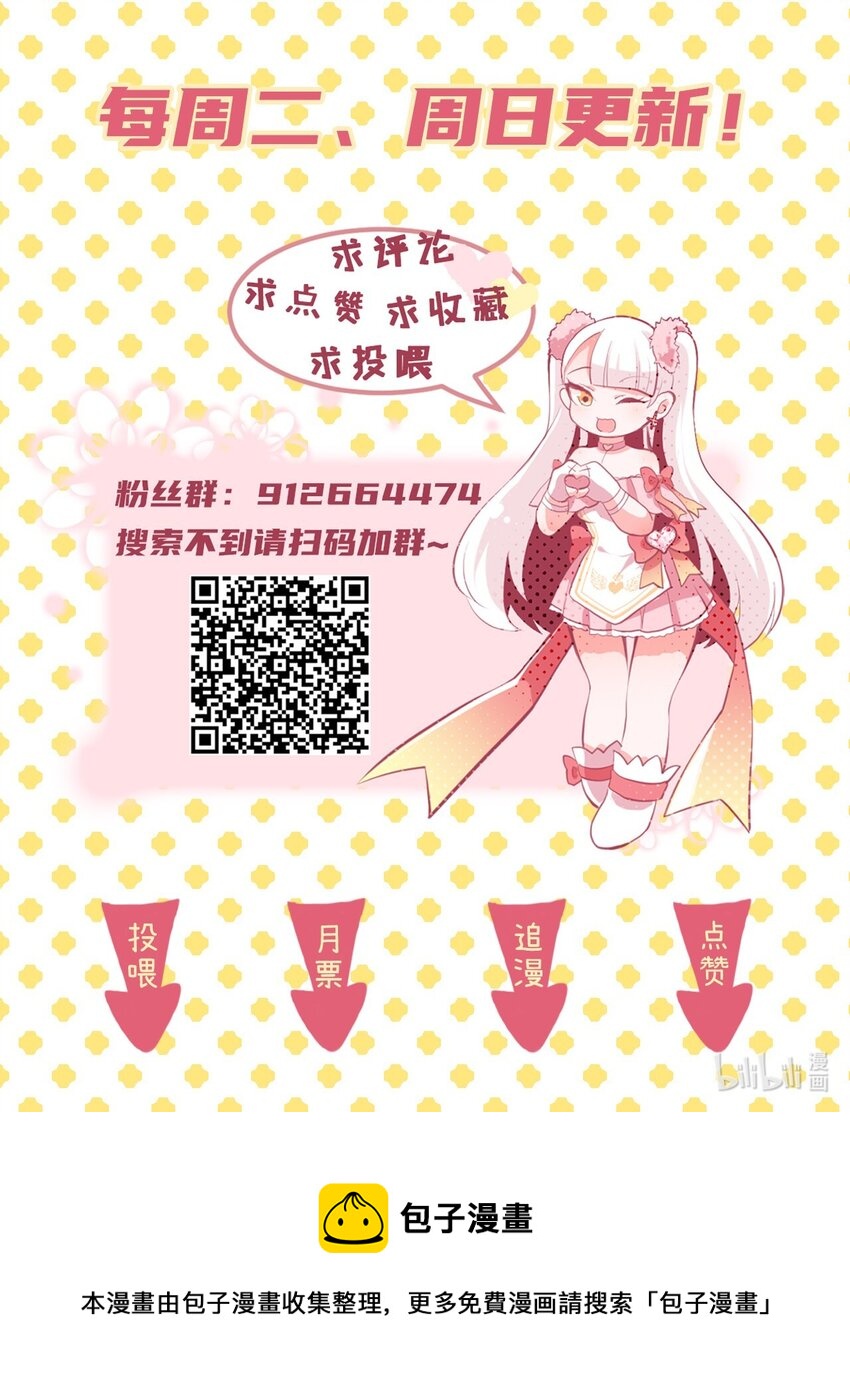 小魅魔才不想谈恋爱！韩漫全集-23 听说有人想当本小姐的狗？无删减无遮挡章节图片 
