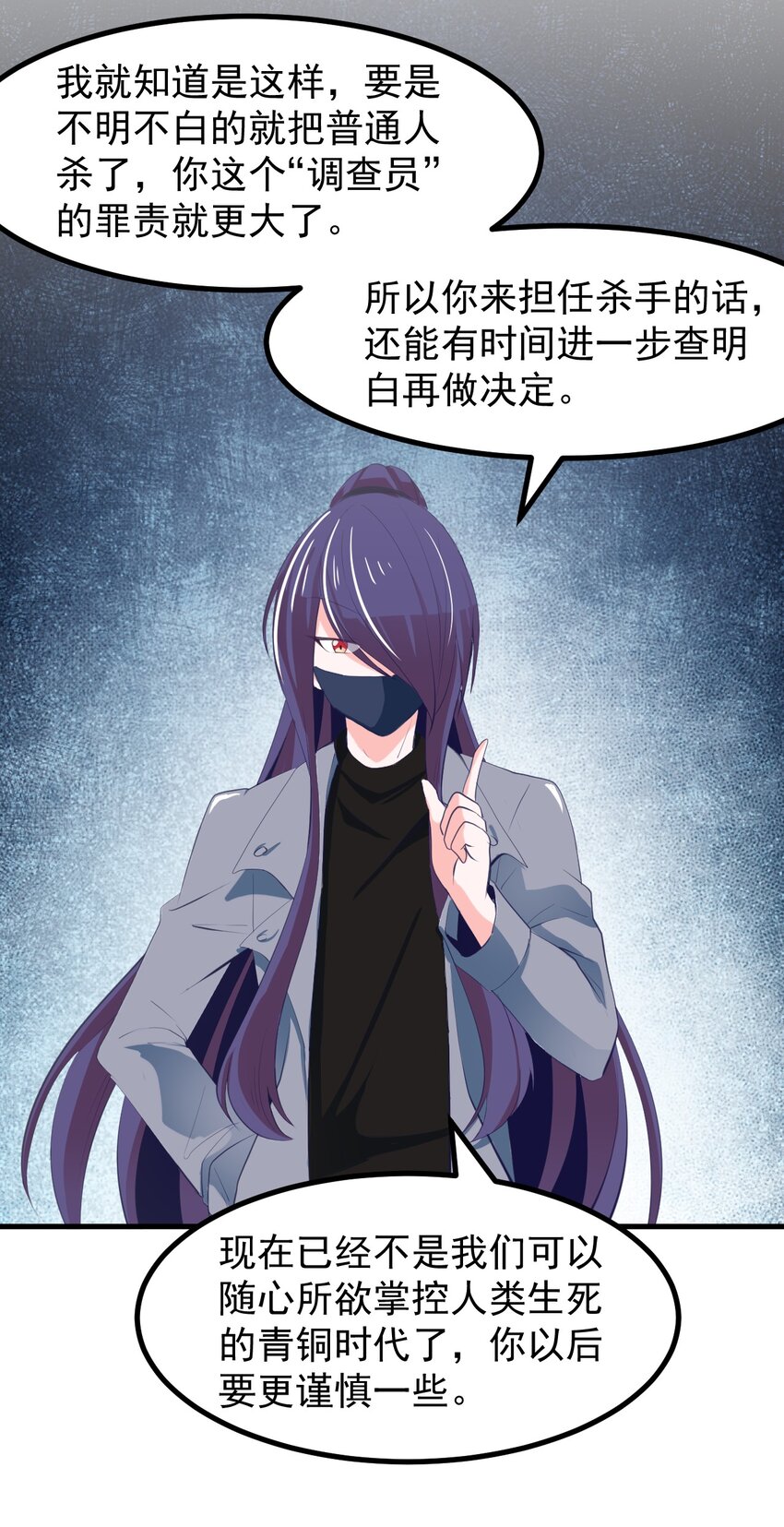 小魅魔才不想谈恋爱！韩漫全集-23 听说有人想当本小姐的狗？无删减无遮挡章节图片 