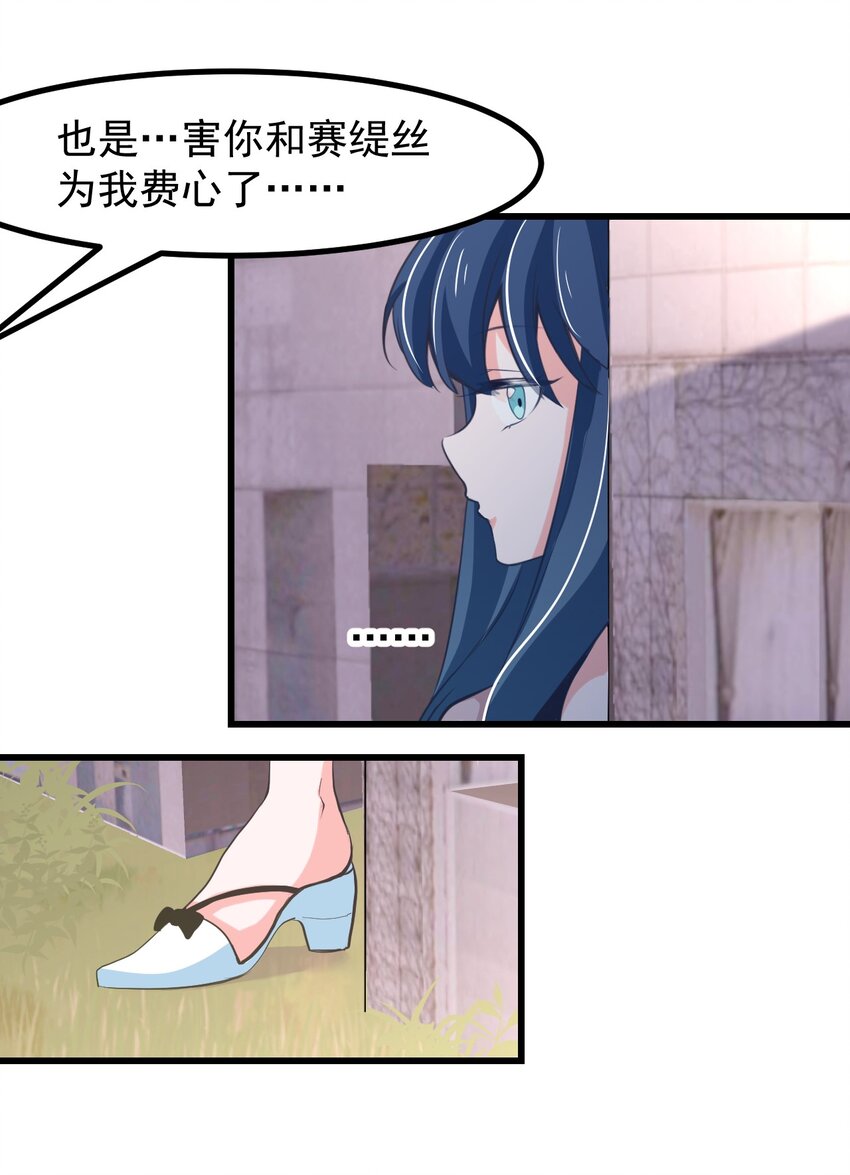 小魅魔才不想谈恋爱！韩漫全集-23 听说有人想当本小姐的狗？无删减无遮挡章节图片 