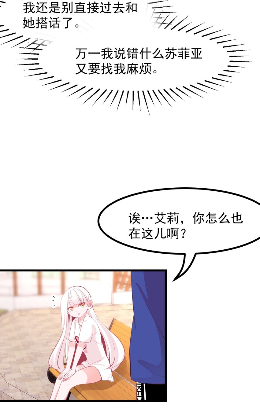 小魅魔才不想谈恋爱！韩漫全集-26 普通的幸福无删减无遮挡章节图片 