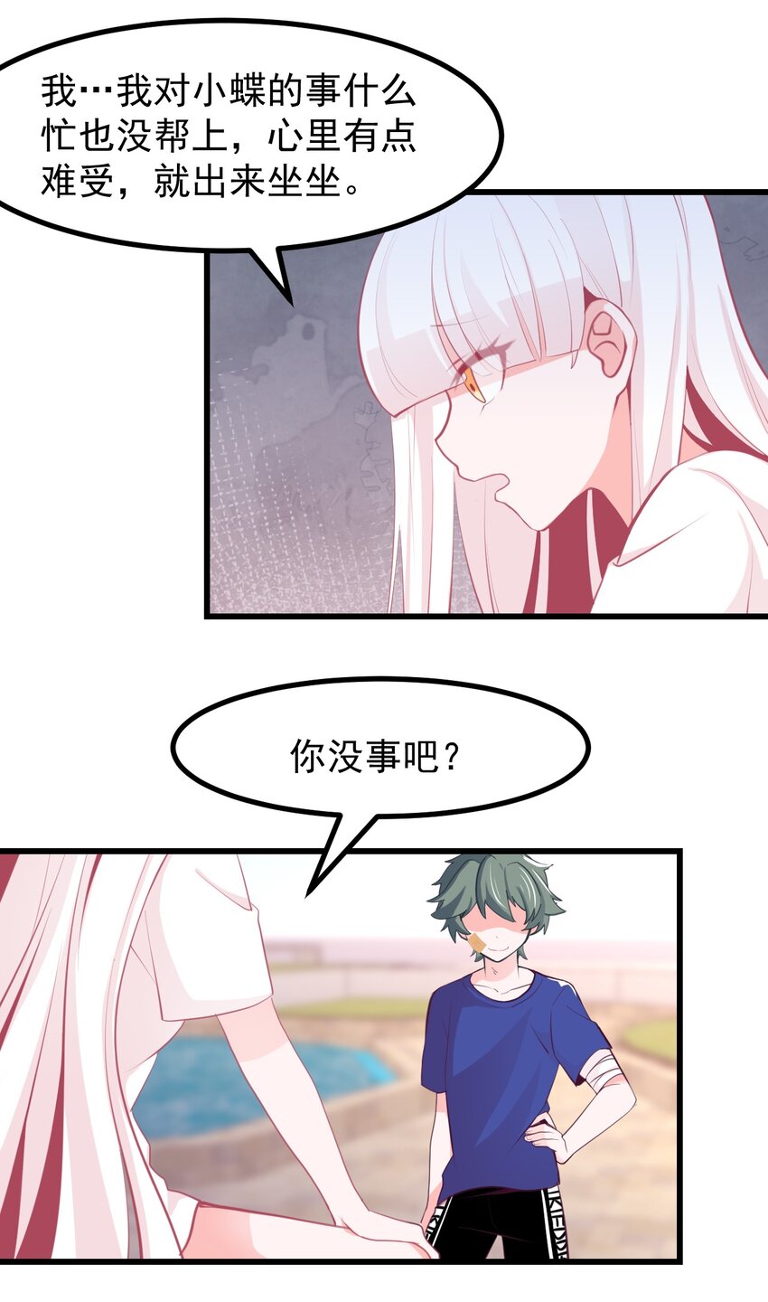 小魅魔才不想谈恋爱！韩漫全集-26 普通的幸福无删减无遮挡章节图片 