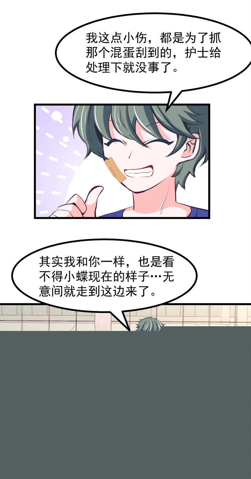 小魅魔才不想谈恋爱！韩漫全集-26 普通的幸福无删减无遮挡章节图片 