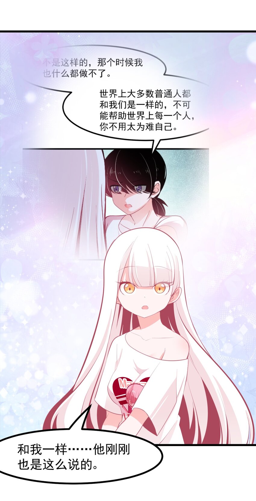 小魅魔才不想谈恋爱！韩漫全集-26 普通的幸福无删减无遮挡章节图片 