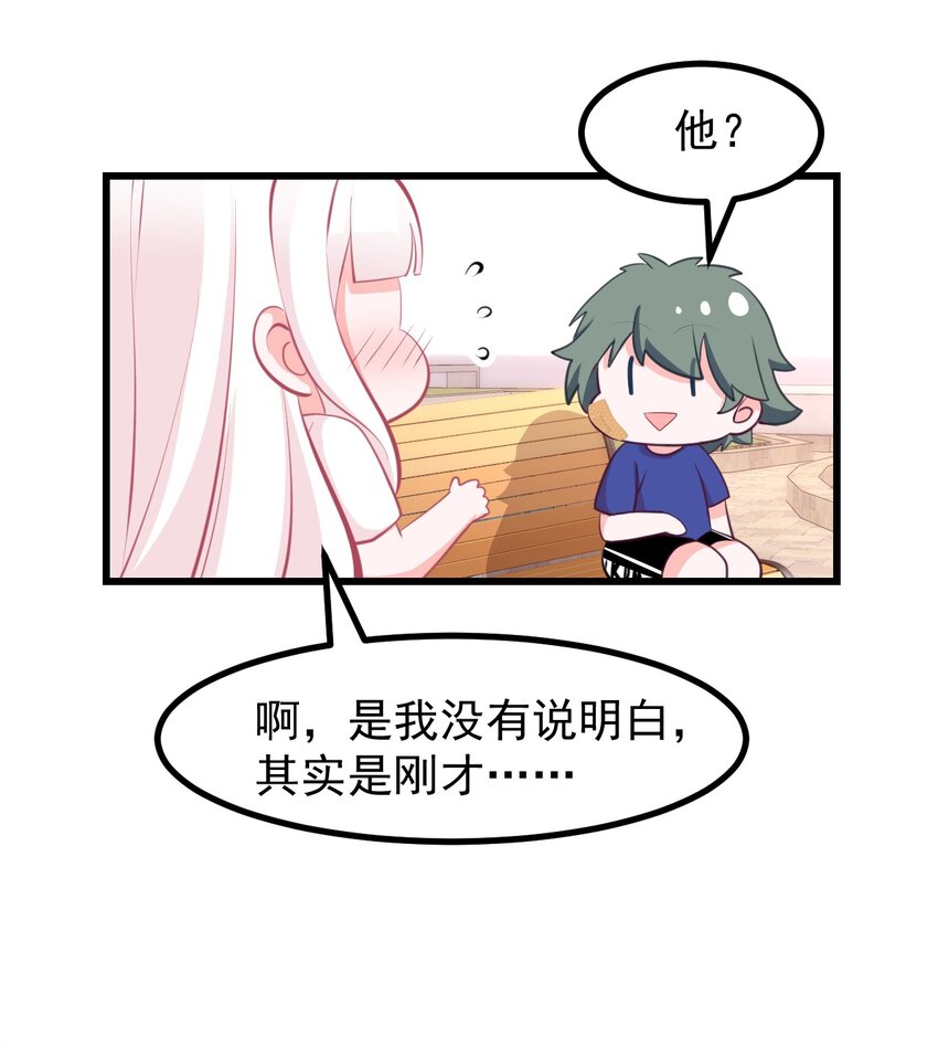 小魅魔才不想谈恋爱！韩漫全集-26 普通的幸福无删减无遮挡章节图片 