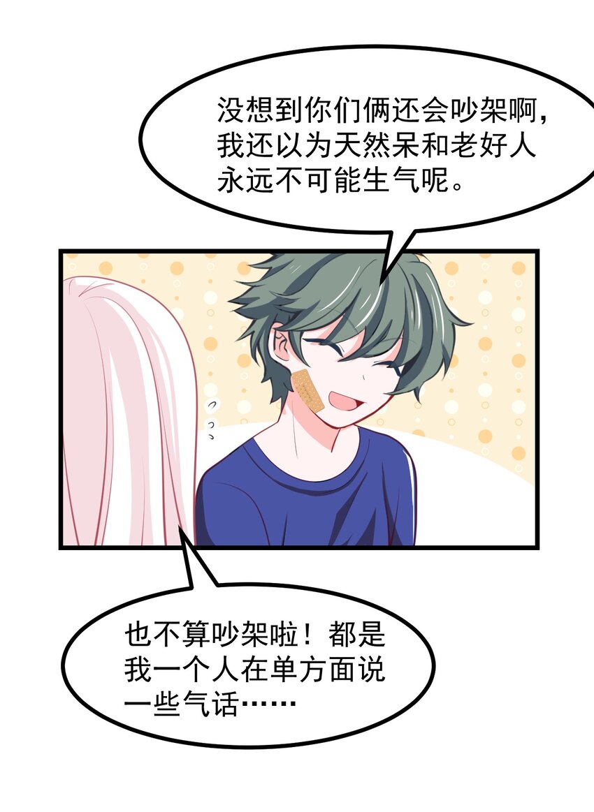 小魅魔才不想谈恋爱！韩漫全集-26 普通的幸福无删减无遮挡章节图片 