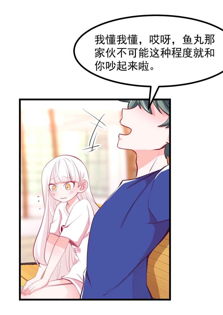 小魅魔才不想谈恋爱！韩漫全集-26 普通的幸福无删减无遮挡章节图片 