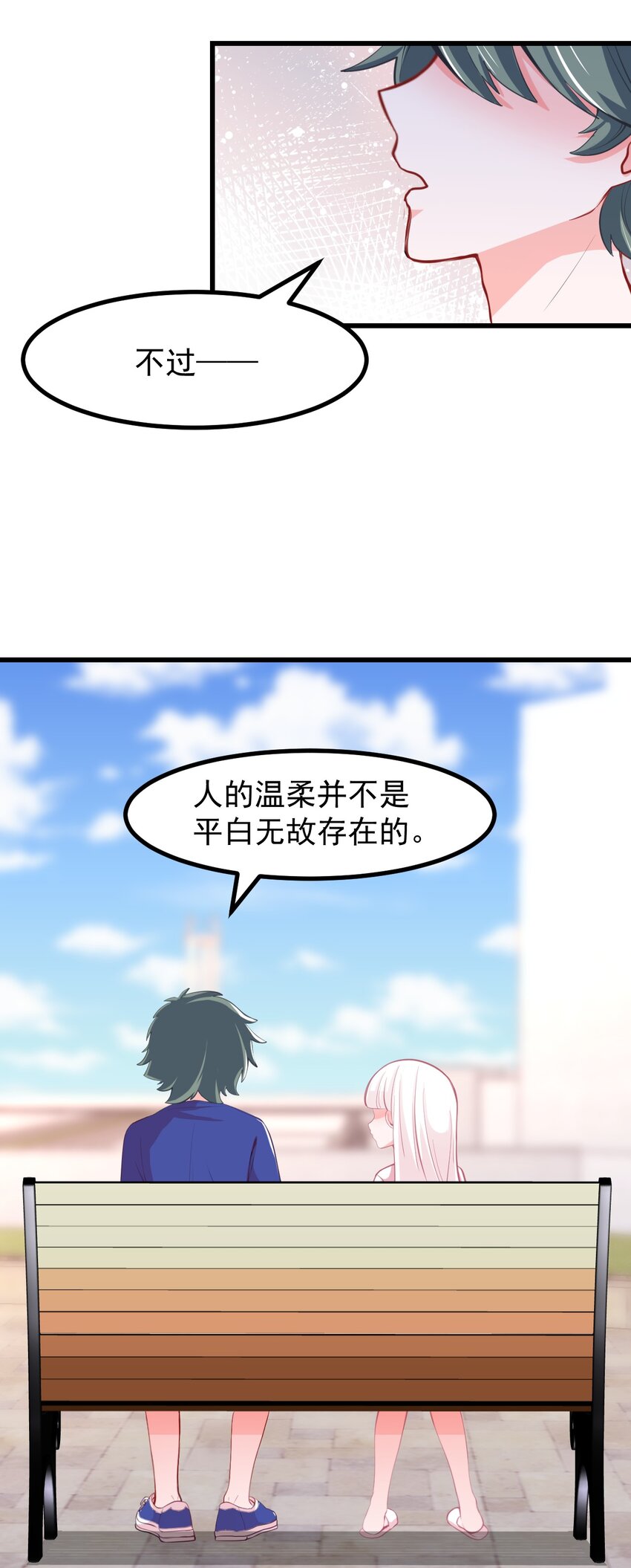 小魅魔才不想谈恋爱！韩漫全集-26 普通的幸福无删减无遮挡章节图片 