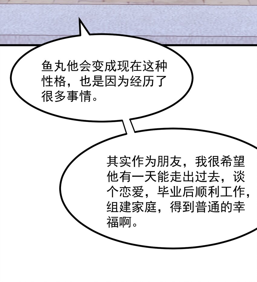 小魅魔才不想谈恋爱！韩漫全集-26 普通的幸福无删减无遮挡章节图片 