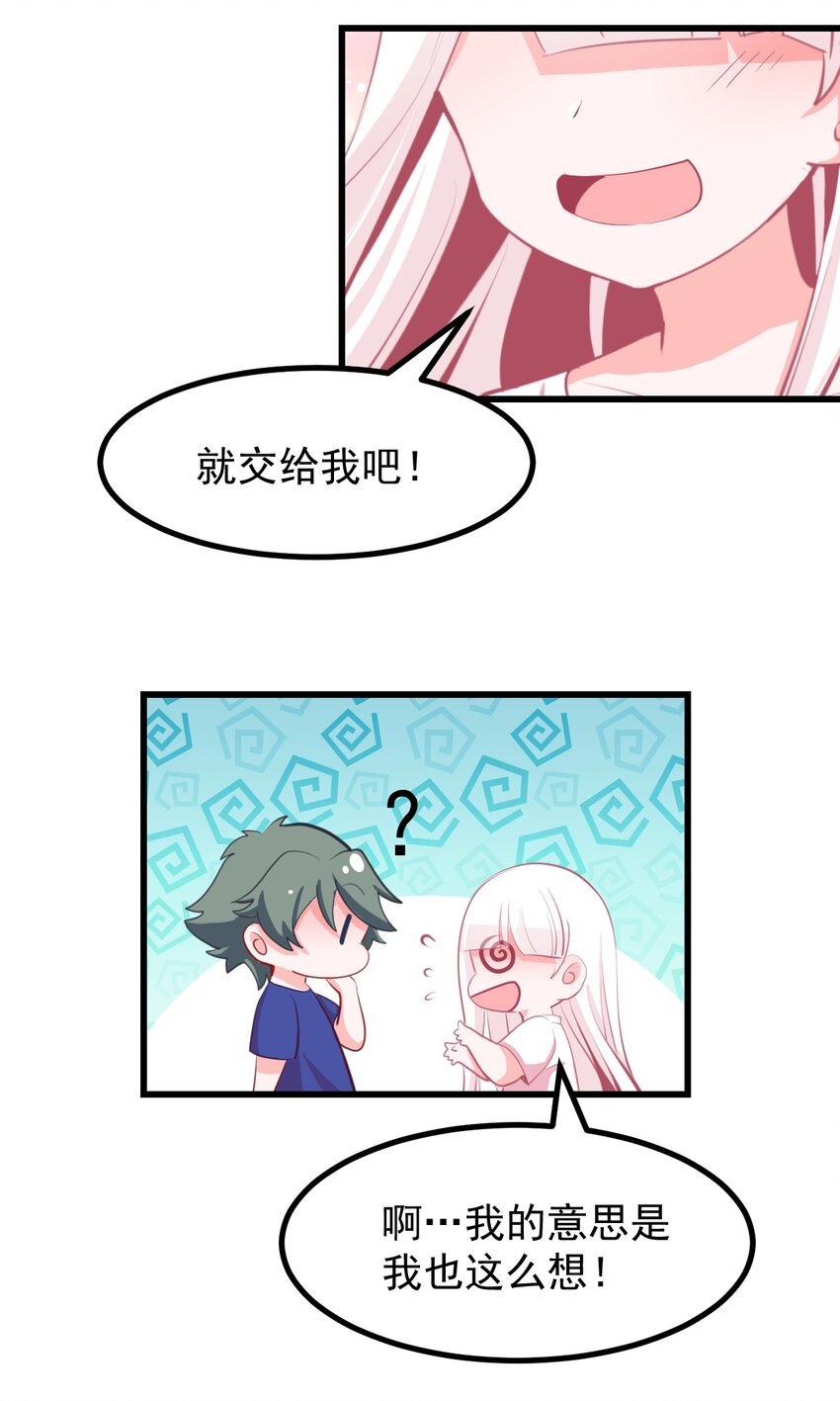 小魅魔才不想谈恋爱！韩漫全集-26 普通的幸福无删减无遮挡章节图片 