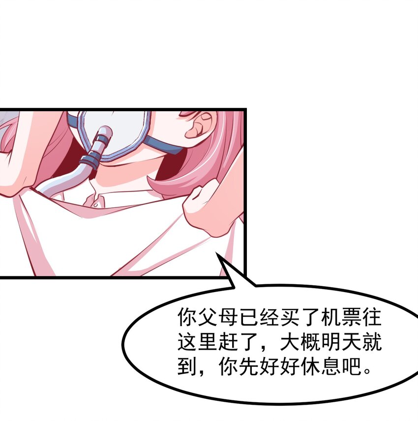 小魅魔才不想谈恋爱！韩漫全集-26 普通的幸福无删减无遮挡章节图片 