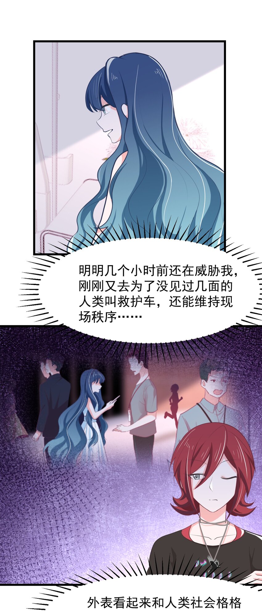 小魅魔才不想谈恋爱！韩漫全集-26 普通的幸福无删减无遮挡章节图片 