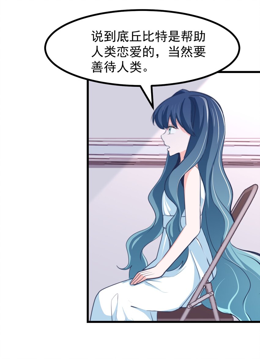 小魅魔才不想谈恋爱！韩漫全集-26 普通的幸福无删减无遮挡章节图片 