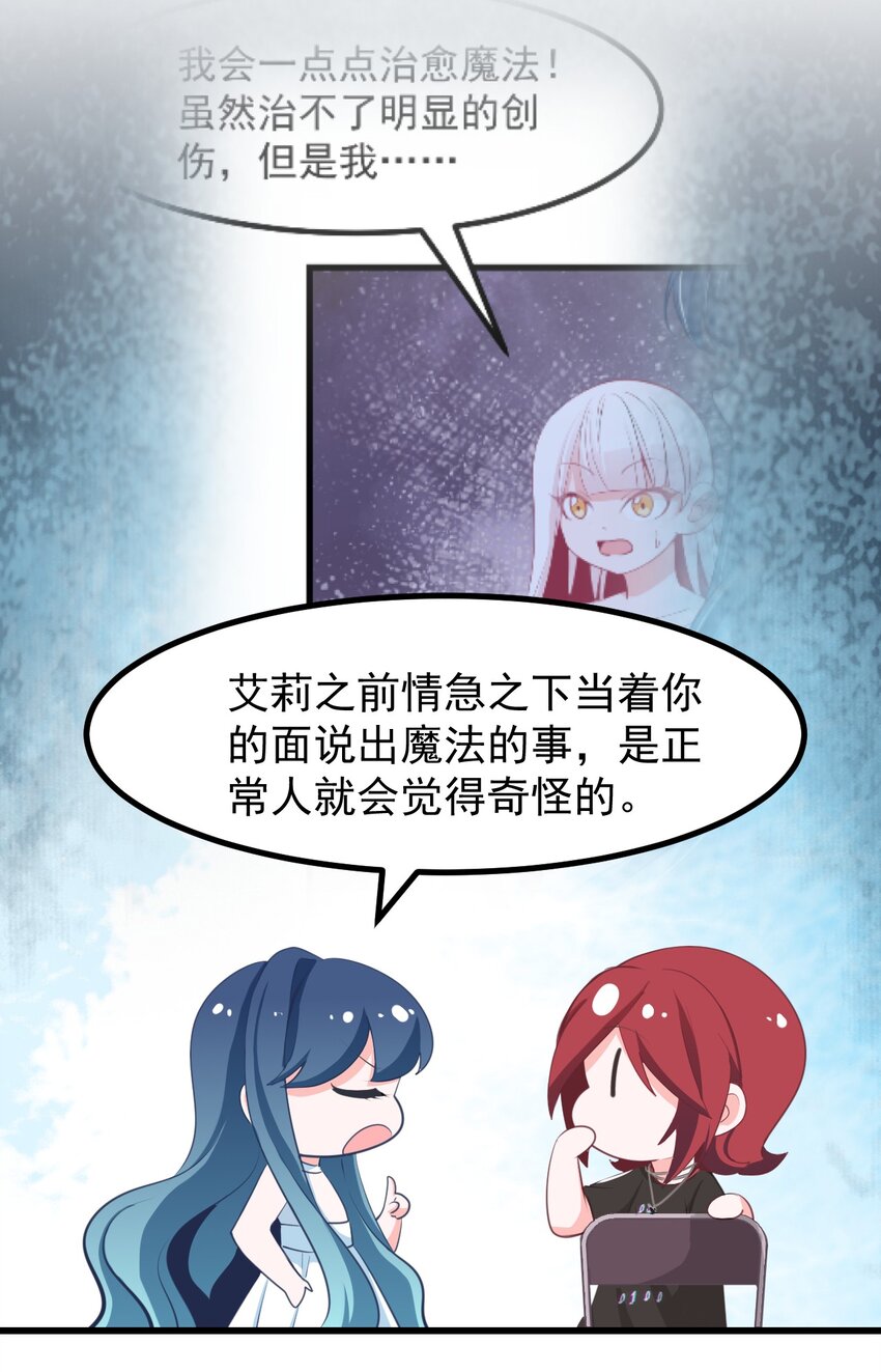 小魅魔才不想谈恋爱！韩漫全集-26 普通的幸福无删减无遮挡章节图片 