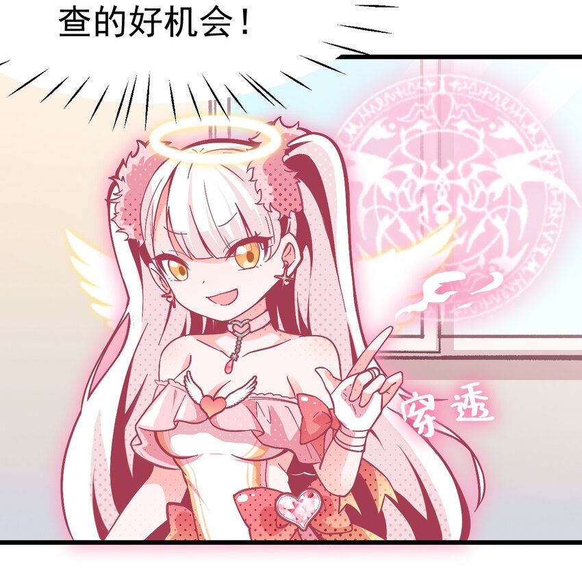 小魅魔才不想谈恋爱！韩漫全集-03 女人，你最好离我远点无删减无遮挡章节图片 