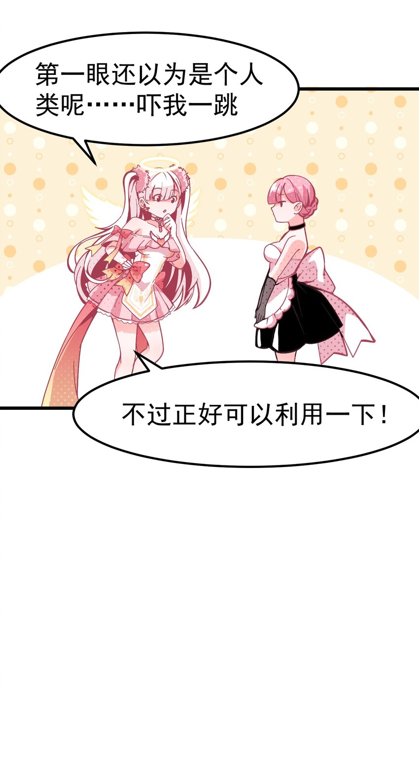 小魅魔才不想谈恋爱！韩漫全集-03 女人，你最好离我远点无删减无遮挡章节图片 