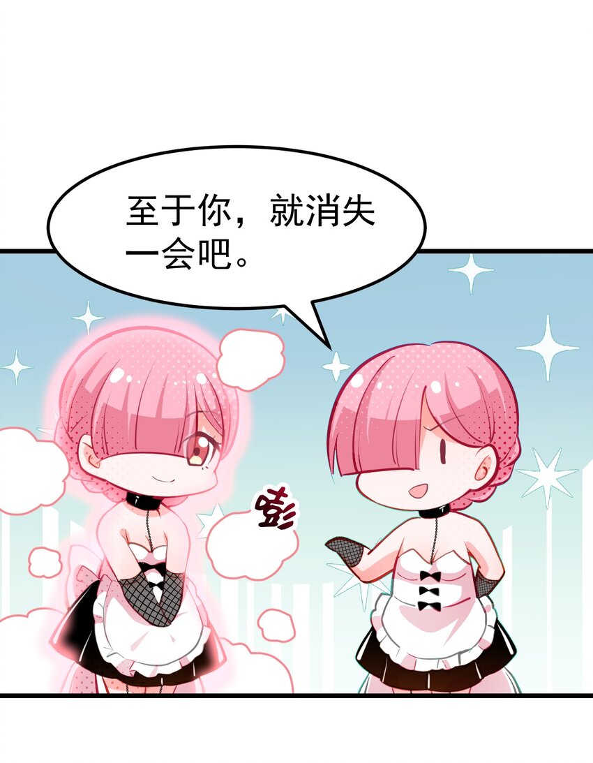 小魅魔才不想谈恋爱！韩漫全集-03 女人，你最好离我远点无删减无遮挡章节图片 