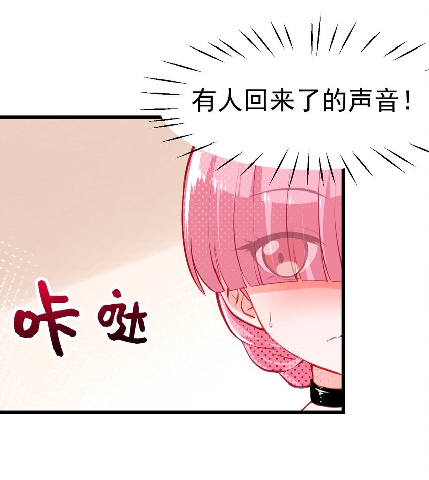小魅魔才不想谈恋爱！韩漫全集-03 女人，你最好离我远点无删减无遮挡章节图片 