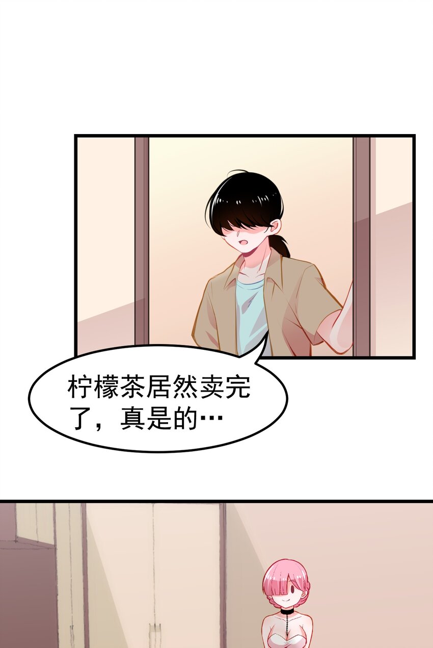 小魅魔才不想谈恋爱！韩漫全集-03 女人，你最好离我远点无删减无遮挡章节图片 