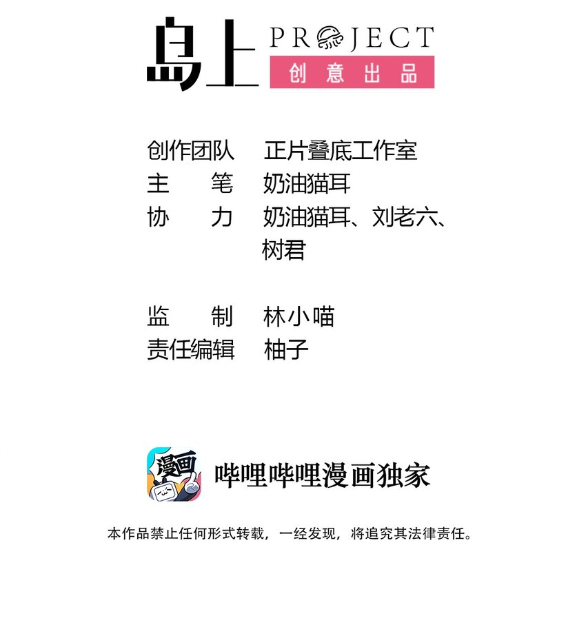 小魅魔才不想谈恋爱！韩漫全集-03 女人，你最好离我远点无删减无遮挡章节图片 