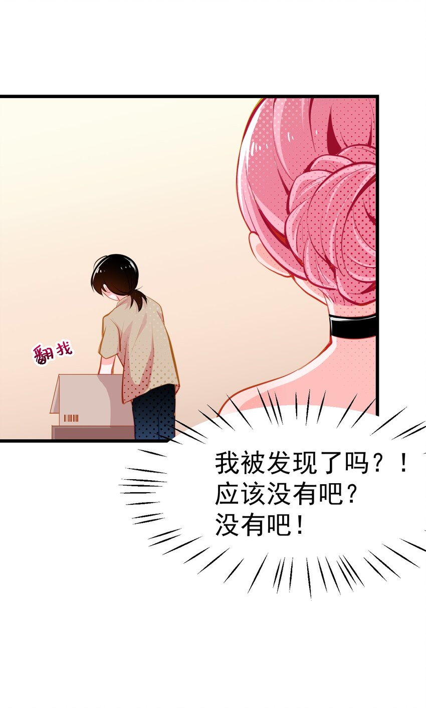 小魅魔才不想谈恋爱！韩漫全集-03 女人，你最好离我远点无删减无遮挡章节图片 