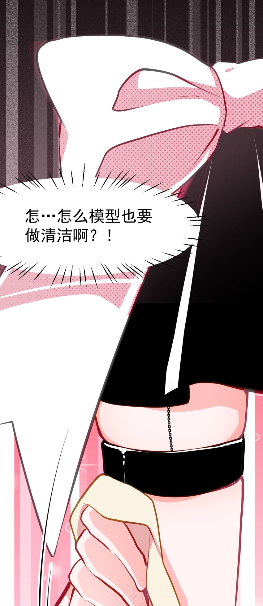 小魅魔才不想谈恋爱！韩漫全集-03 女人，你最好离我远点无删减无遮挡章节图片 