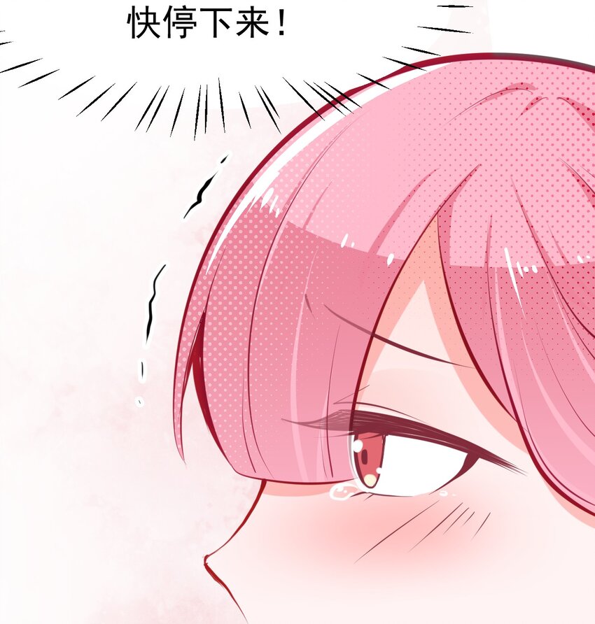 小魅魔才不想谈恋爱！韩漫全集-03 女人，你最好离我远点无删减无遮挡章节图片 