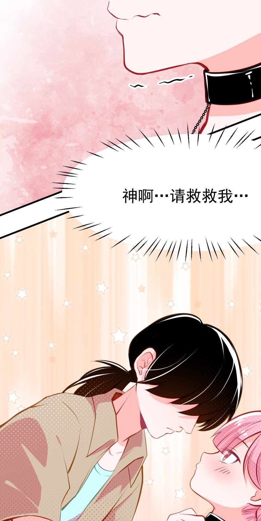 小魅魔才不想谈恋爱！韩漫全集-03 女人，你最好离我远点无删减无遮挡章节图片 
