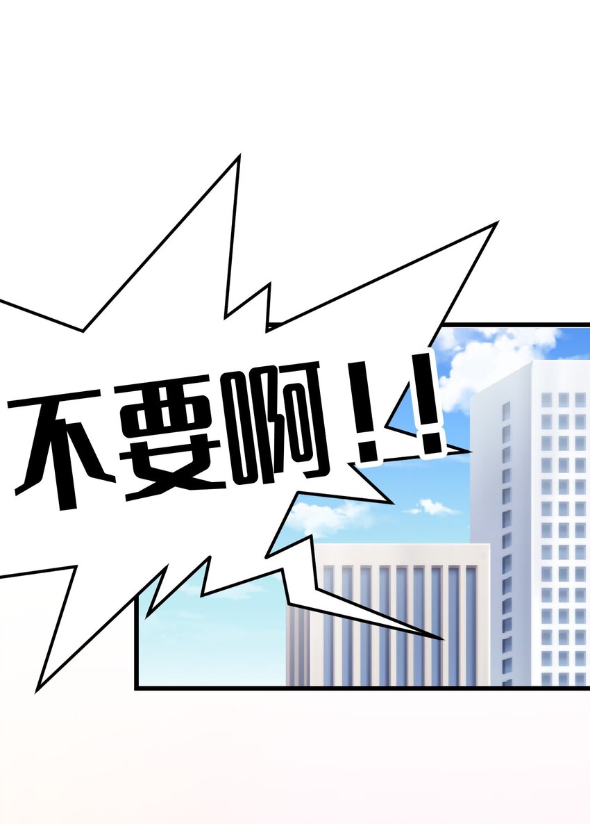 小魅魔才不想谈恋爱！韩漫全集-03 女人，你最好离我远点无删减无遮挡章节图片 