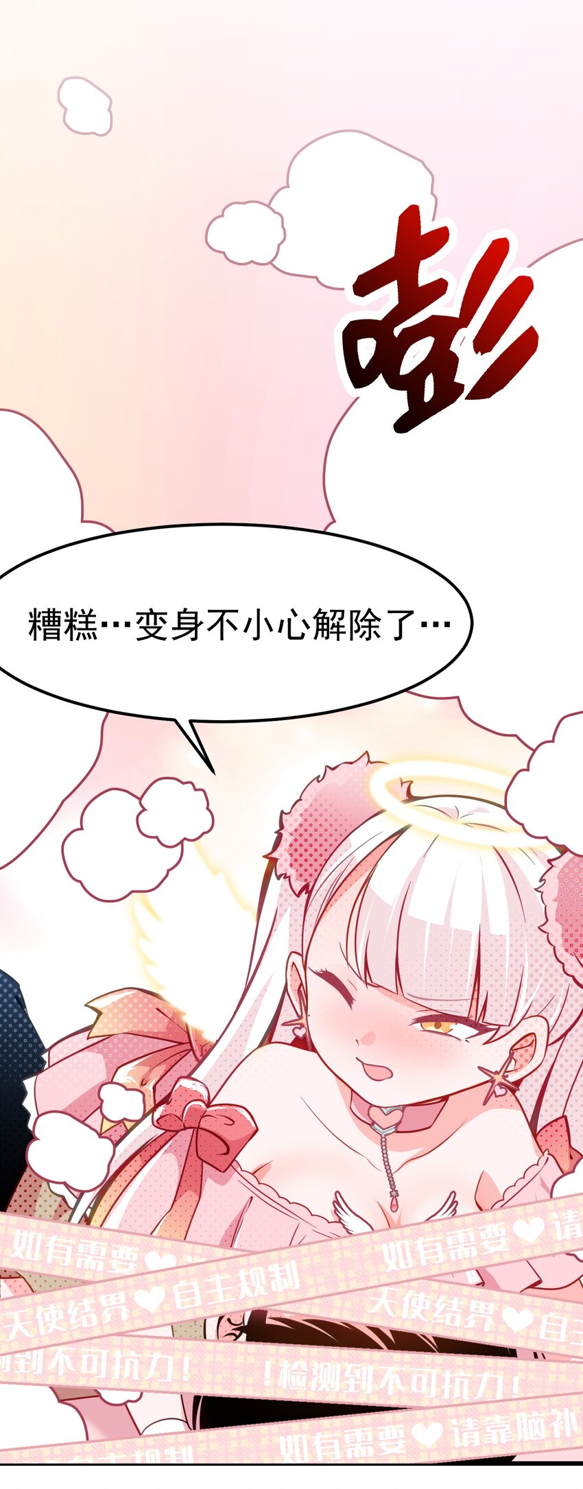 小魅魔才不想谈恋爱！韩漫全集-03 女人，你最好离我远点无删减无遮挡章节图片 