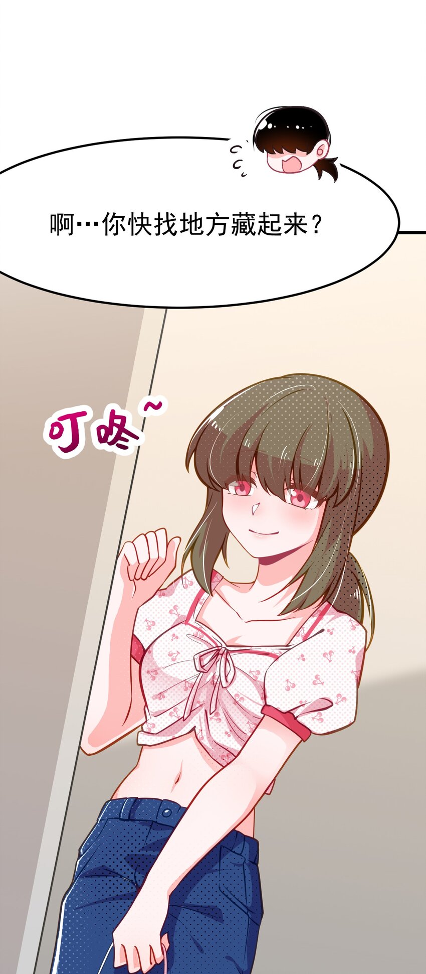 小魅魔才不想谈恋爱！韩漫全集-03 女人，你最好离我远点无删减无遮挡章节图片 
