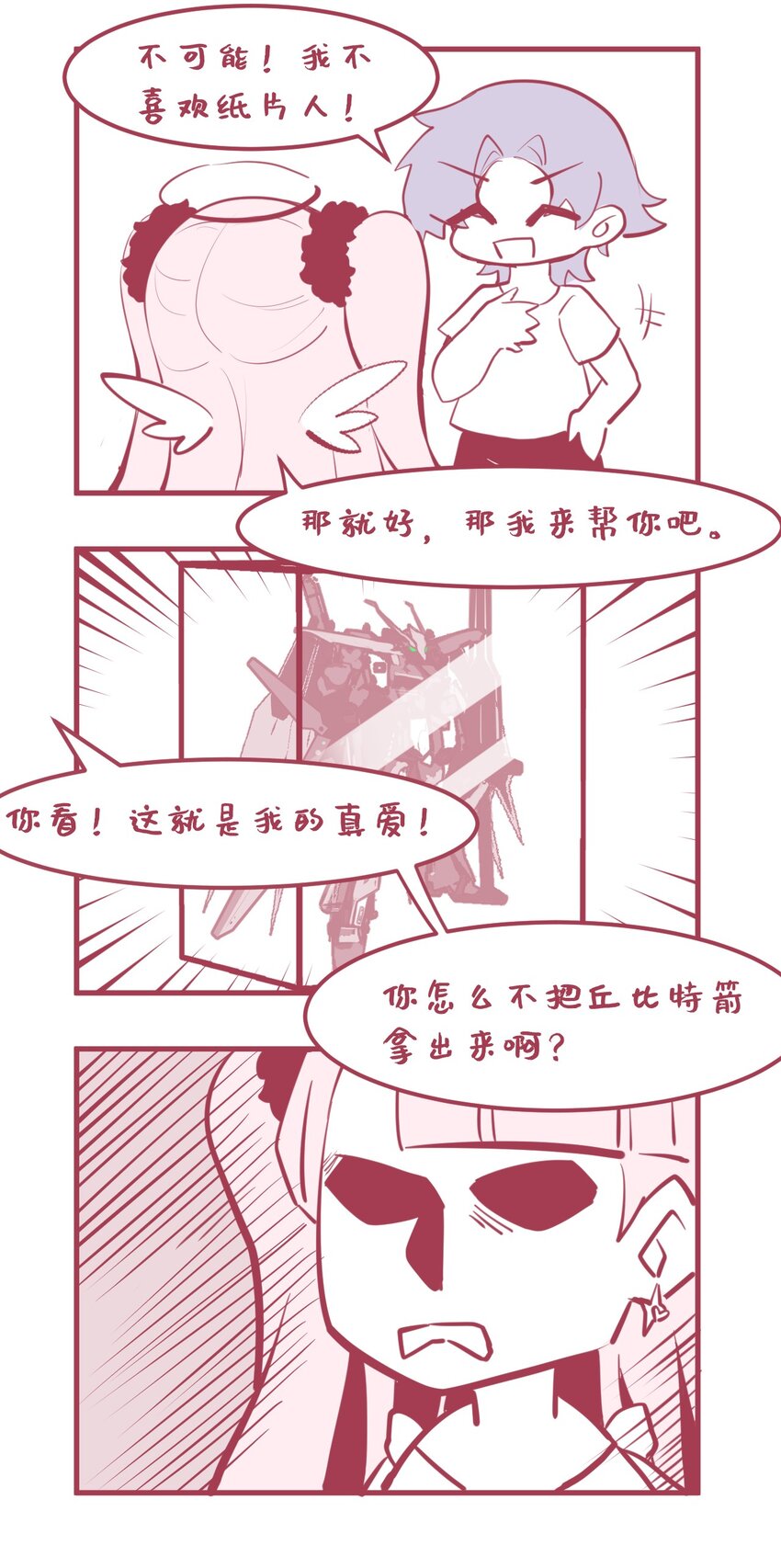 小魅魔才不想谈恋爱！韩漫全集-03 女人，你最好离我远点无删减无遮挡章节图片 