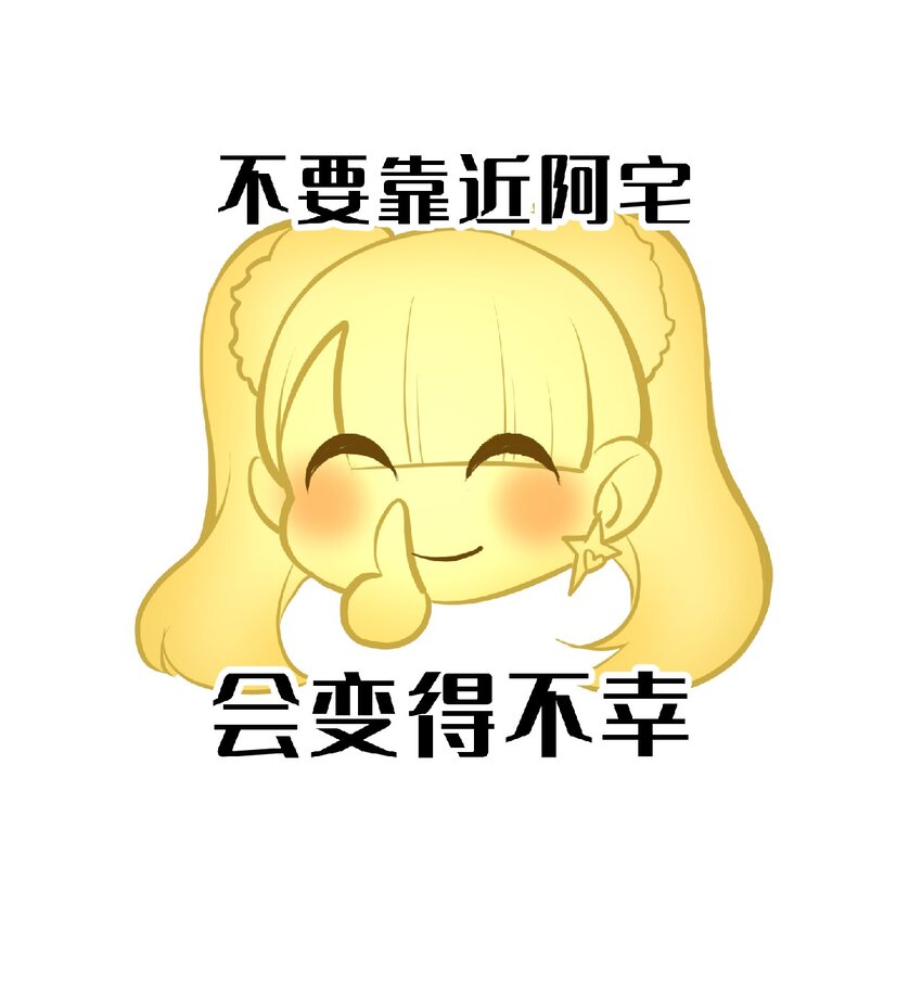 小魅魔才不想谈恋爱！韩漫全集-03 女人，你最好离我远点无删减无遮挡章节图片 