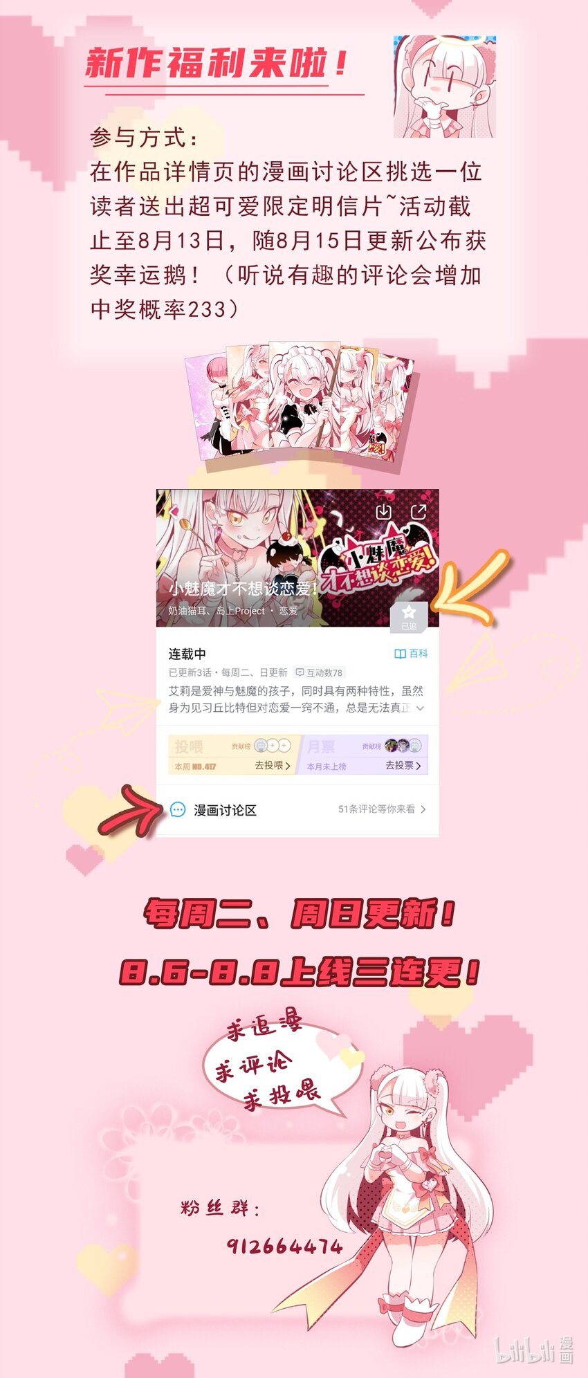 小魅魔才不想谈恋爱！韩漫全集-03 女人，你最好离我远点无删减无遮挡章节图片 