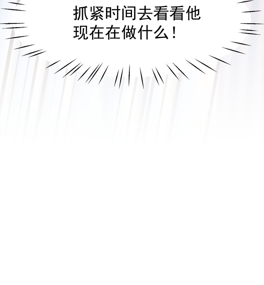 小魅魔才不想谈恋爱！韩漫全集-03 女人，你最好离我远点无删减无遮挡章节图片 