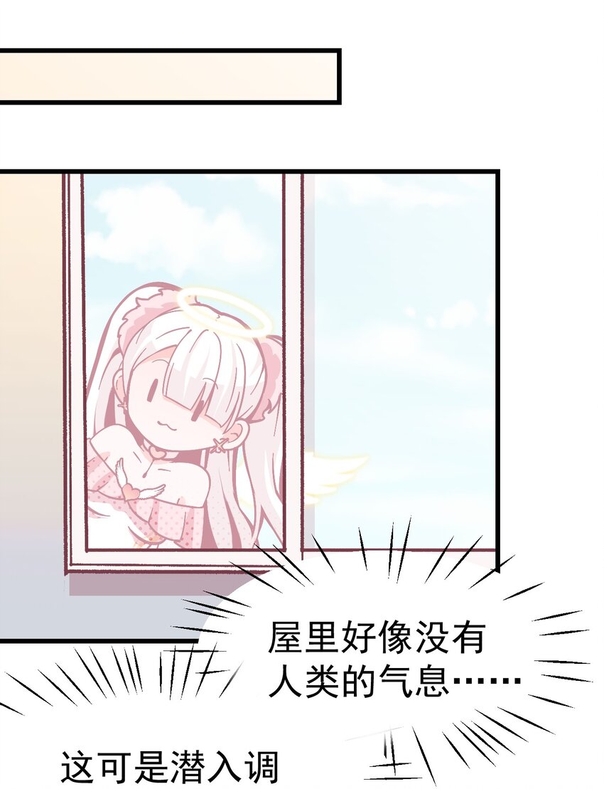 小魅魔才不想谈恋爱！韩漫全集-03 女人，你最好离我远点无删减无遮挡章节图片 