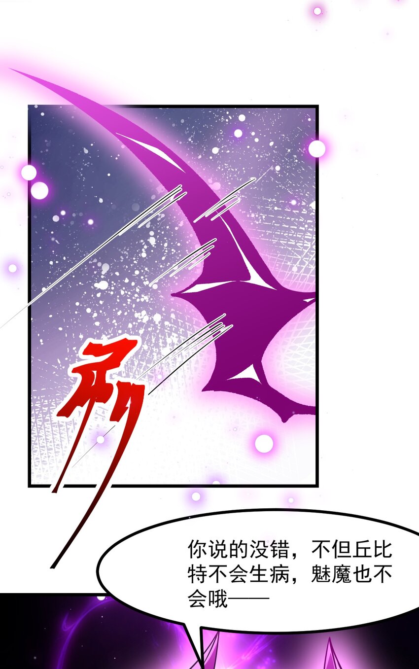 小魅魔才不想谈恋爱！韩漫全集-28 理发大成功！（福利放送）无删减无遮挡章节图片 