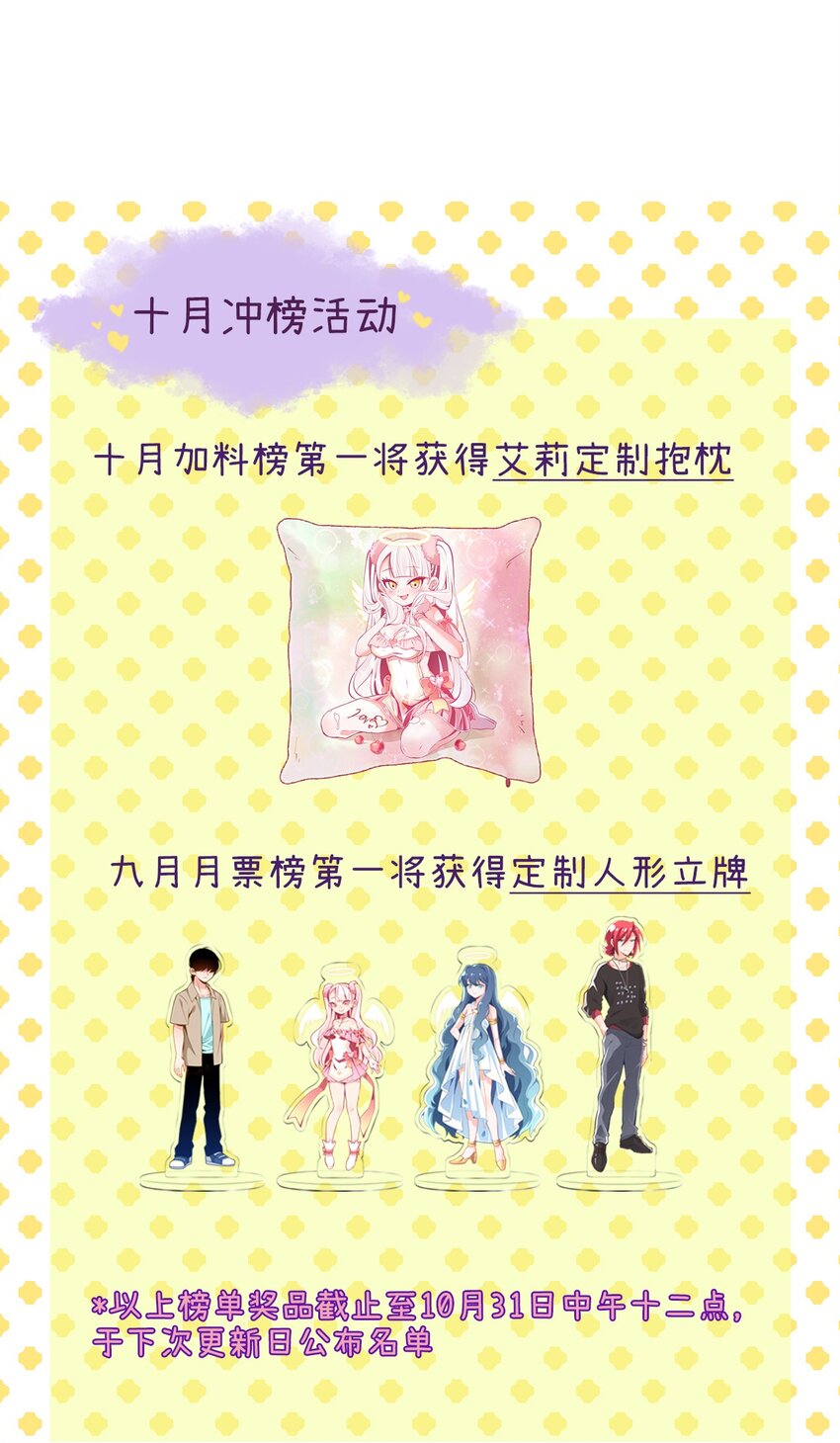 小魅魔才不想谈恋爱！韩漫全集-28 理发大成功！（福利放送）无删减无遮挡章节图片 