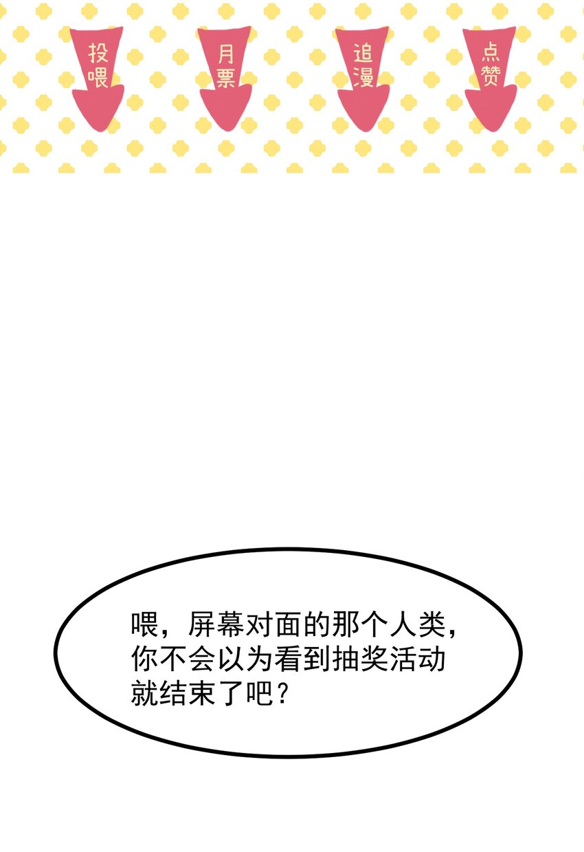 小魅魔才不想谈恋爱！韩漫全集-28 理发大成功！（福利放送）无删减无遮挡章节图片 