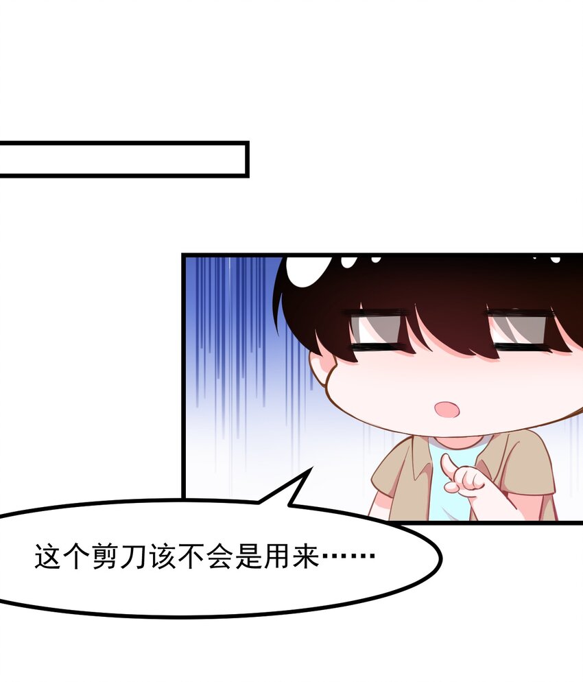 小魅魔才不想谈恋爱！韩漫全集-28 理发大成功！（福利放送）无删减无遮挡章节图片 
